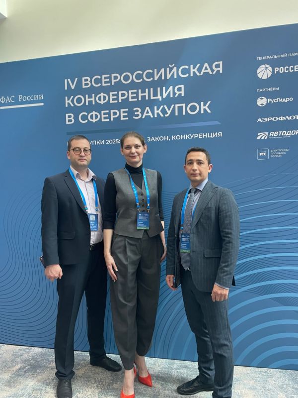Итоги участия в IV Всероссийской конференции «Госзакупки 2025: цифра, закон, конкуренция»