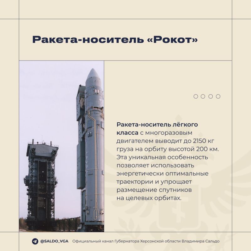 Владимир Сальдо: Сегодня отмечается День Космических войск России Владимир Сальдо: Сегодня отмечается День Космических войск России