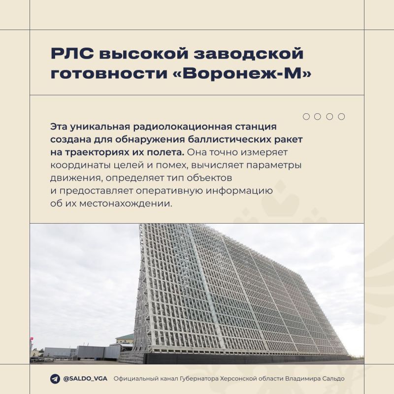 Владимир Сальдо: Сегодня отмечается День Космических войск России Владимир Сальдо: Сегодня отмечается День Космических войск России