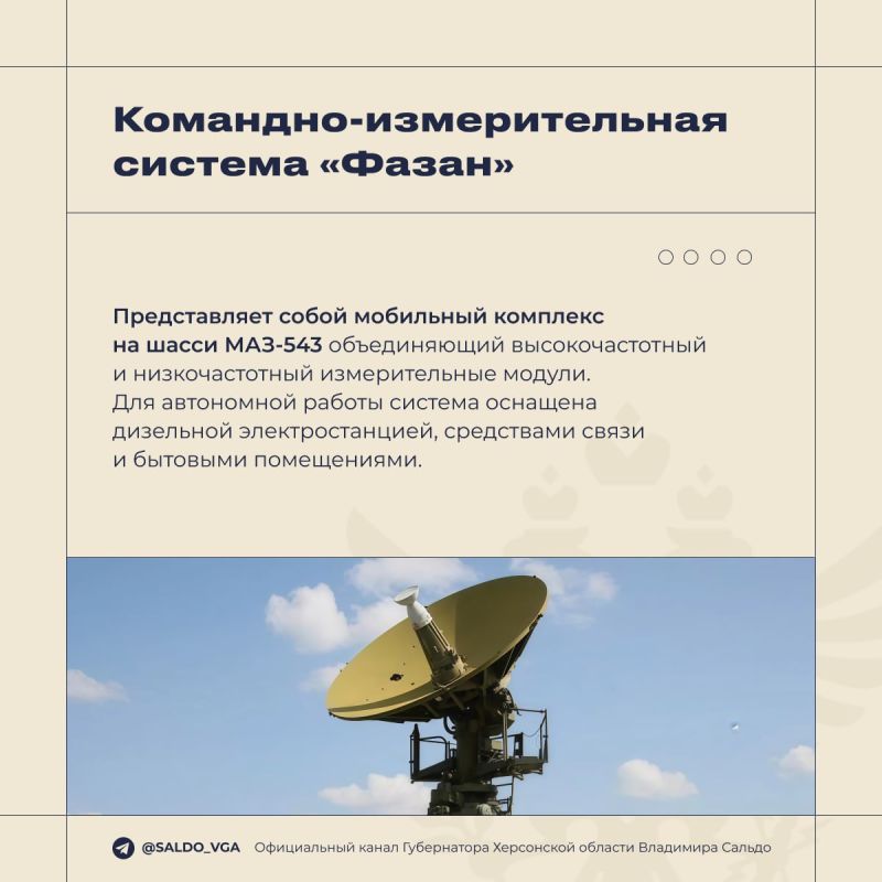 Владимир Сальдо: Сегодня отмечается День Космических войск России Владимир Сальдо: Сегодня отмечается День Космических войск России