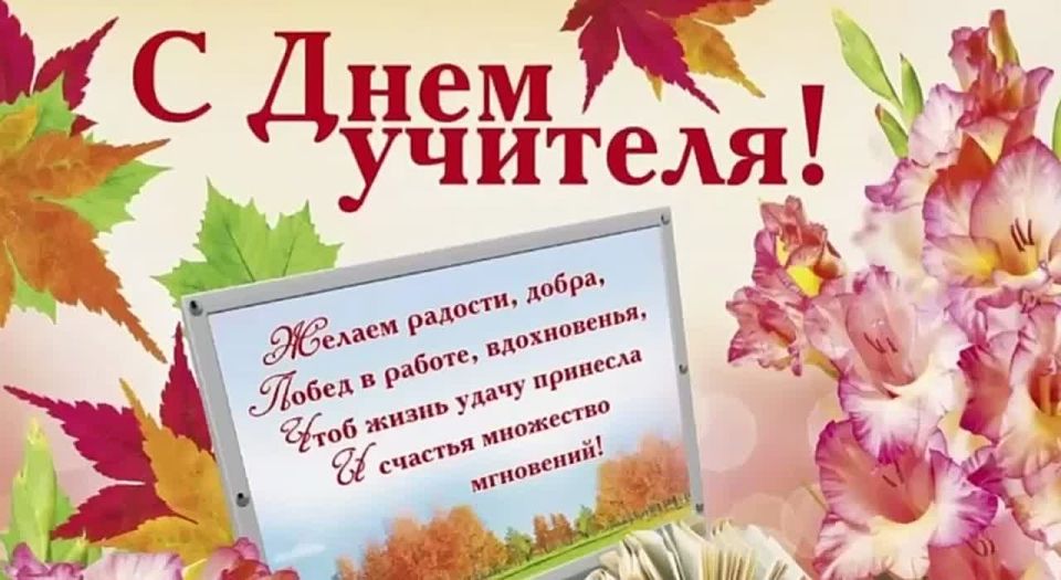 Ученики Приморской школы поздравили учителей с профессиональным праздником оригинальным видеороликом