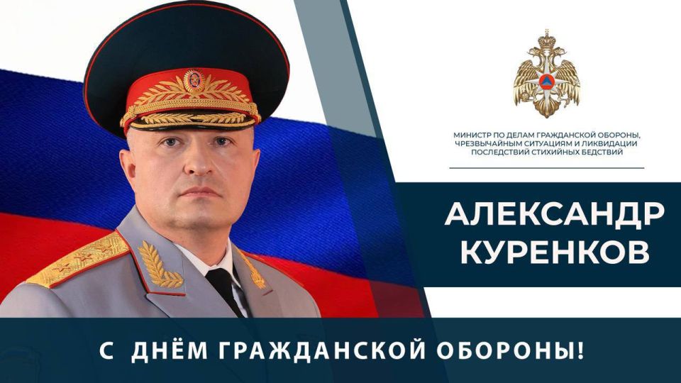 День гражданской обороны. Уважаемые коллеги, дорогие ветераны!