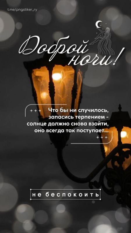 Тихого вечера и спокойной ночи, друзья!