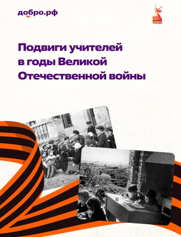 Сегодня – День учителя. Каждый год 5 октября мы поздравляем педагогов и наставников, которые воспитывают, вдохновляют и направляют нас на путь знаний и правильных ценностей