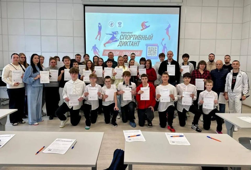 Михаил Дегтярёв: Сегодня в национальном центре «Россия» дали старт Всероссийскому спортивному диктанту Михаил Дегтярёв: Сегодня в национальном центре «Россия» дали старт Всероссийскому спортивному диктанту