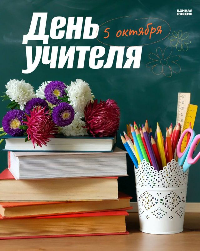 Александр Фомин: Учитель — профессия героев Александр Фомин: Учитель — профессия героев