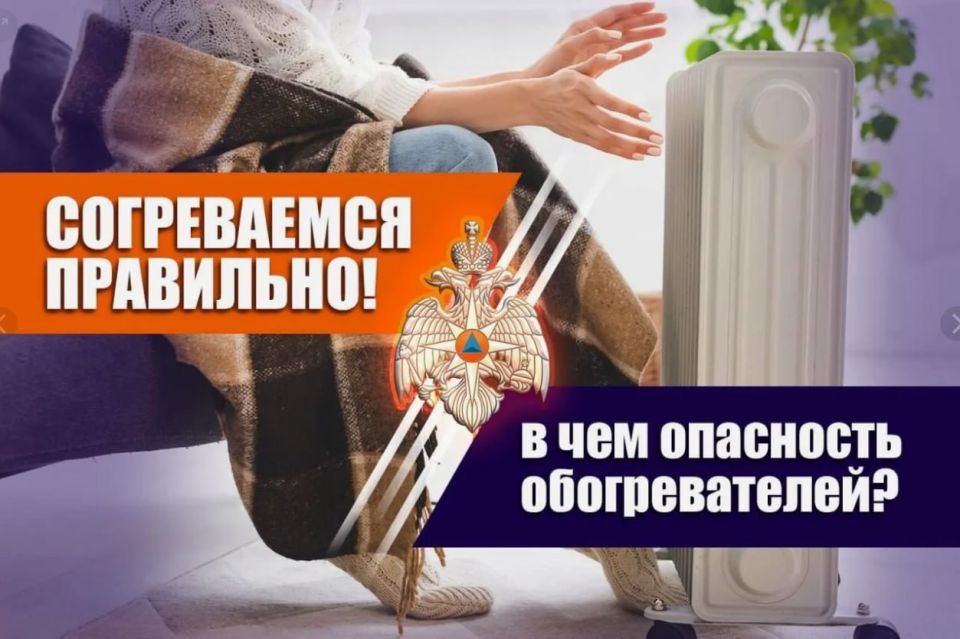 Отдел надзорной деятельности и профилактической работы МЧС информирует