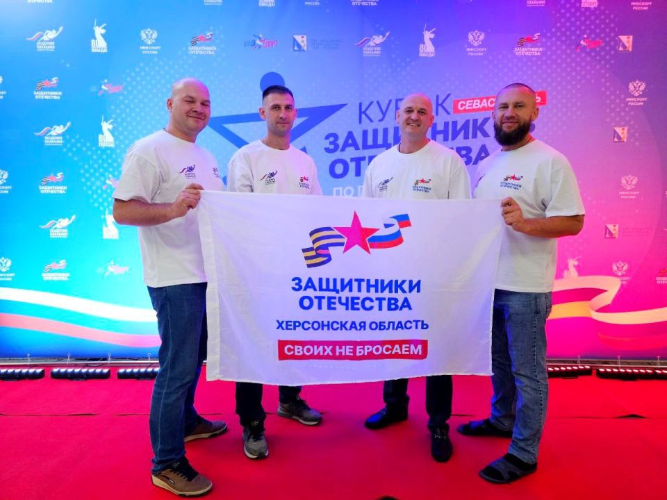 Херсонские спортсмены выступают на Кубке Защитников Отечества Херсонские спортсмены выступают на Кубке Защитников Отечества