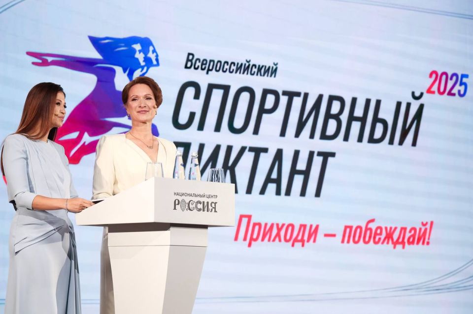 Михаил Дегтярёв: Сегодня в национальном центре «Россия» дали старт Всероссийскому спортивному диктанту Михаил Дегтярёв: Сегодня в национальном центре «Россия» дали старт Всероссийскому спортивному диктанту