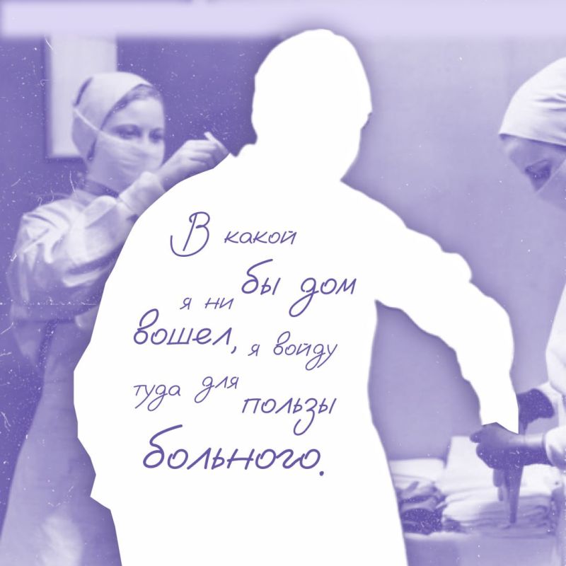«Спасители в белых халатах. Они на страже всегда...» «Спасители в белых халатах. Они на страже всегда...»