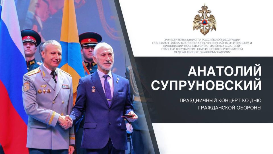 Праздничный концерт ко Дню гражданской обороны