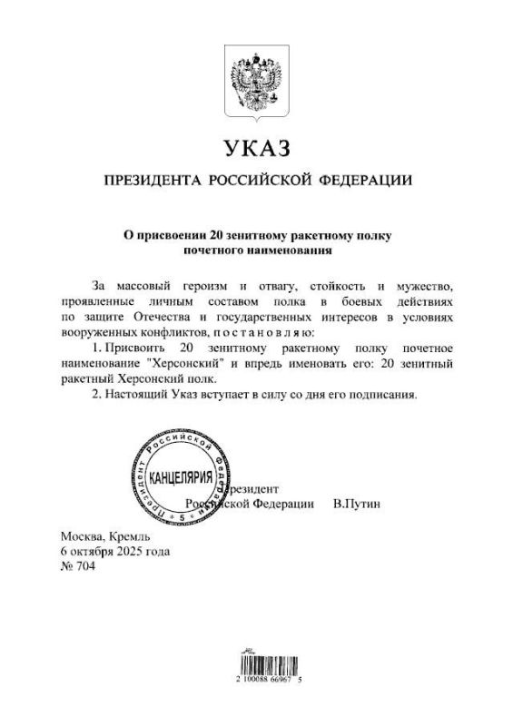 Владимир Сальдо: Указом Президента России 20 зенитному ракетному полку присвоено почётное звание «Херсонский»