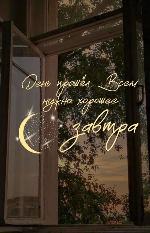 Всем доброго вечера, друзья!
