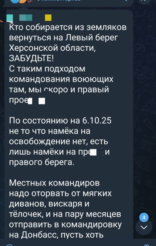 Комментарии ВСУшников по поводу ситуации в Херсоне и на правом берегу в целом