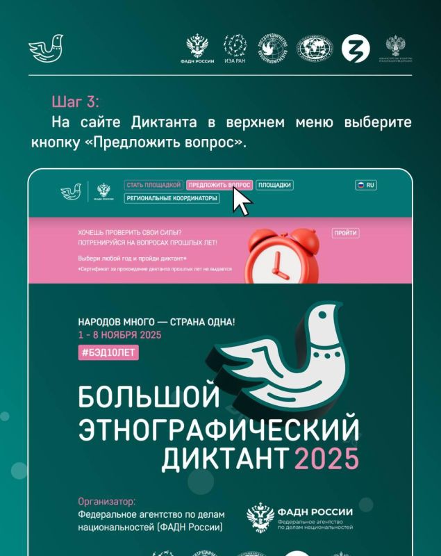 Как задать вопрос на БЭД. Уже 10 лет Большой этнографический диктант шагает по планете! Ежегодно, в День народного единства, жители России и зарубежья участвуют в Международной просветительской акции «Большой этнографический... Как задать вопрос на БЭД. Уже 10 лет Большой этнографический диктант шагает по планете! Ежегодно, в День народного единства, жители России и зарубежья участвуют в Международной просветительской акции «Большой этнографический...
