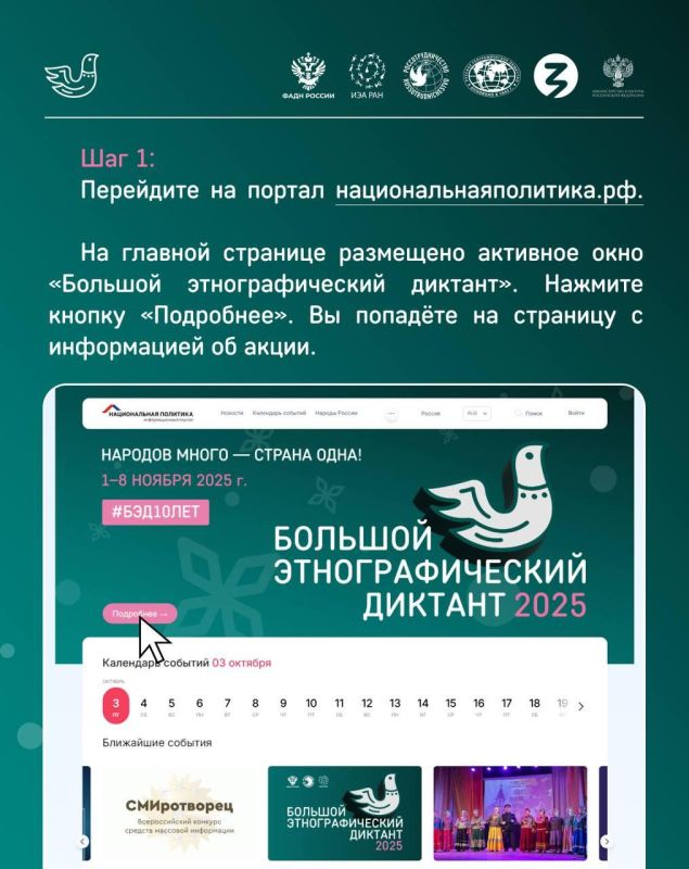 Как задать вопрос на БЭД. Уже 10 лет Большой этнографический диктант шагает по планете! Ежегодно, в День народного единства, жители России и зарубежья участвуют в Международной просветительской акции «Большой этнографический... Как задать вопрос на БЭД. Уже 10 лет Большой этнографический диктант шагает по планете! Ежегодно, в День народного единства, жители России и зарубежья участвуют в Международной просветительской акции «Большой этнографический...