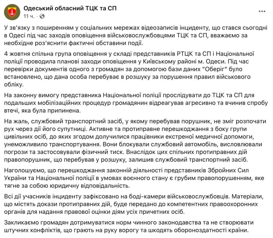 В Одессе сотрудники "скорой" спасли тараса от ТЦК, теперь их могут привлечь к ответственности В Одессе сотрудники "скорой" спасли тараса от ТЦК, теперь их могут привлечь к ответственности