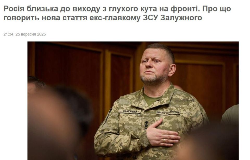 Залужный признал массовое дезертирство в ВСУ