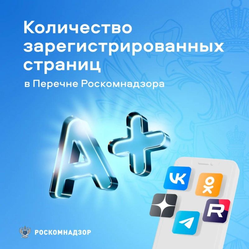 Сколько зарегистрированных страниц в Перечне Роскомнадзора