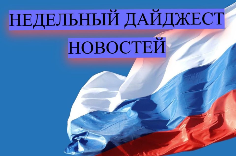 Еженедельный дайджест новостей Комитета семей воинов Отечества Херсонской области 29 сентября - 05 октября 2025 года