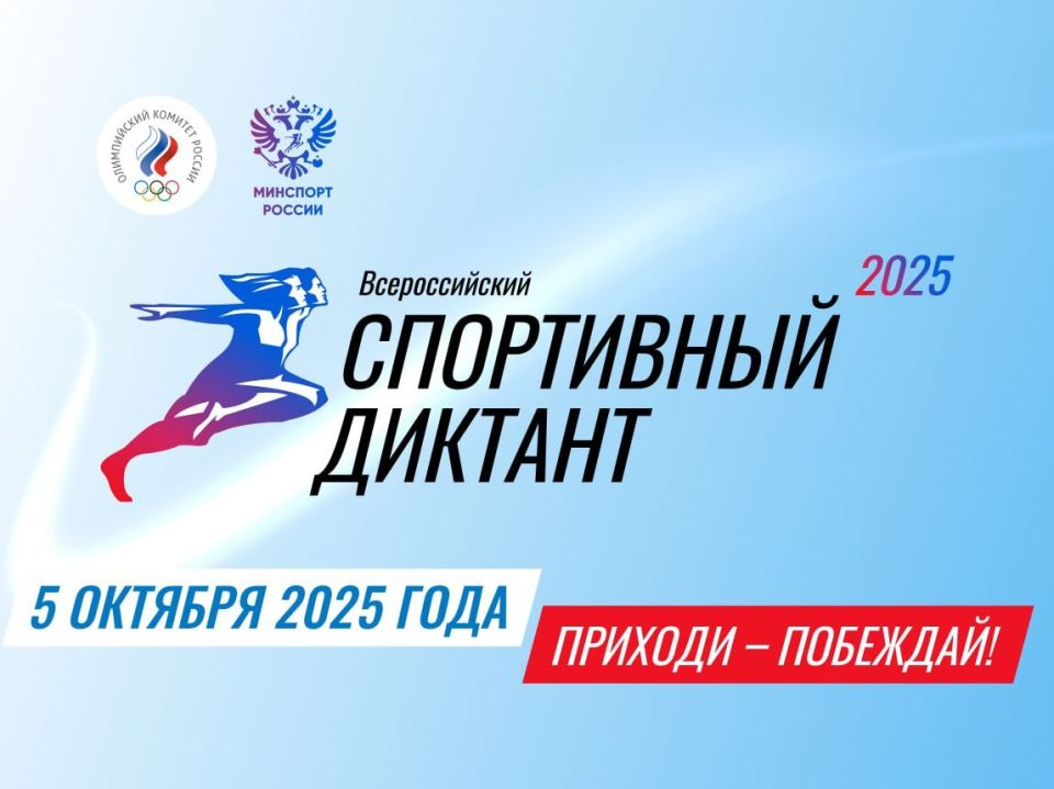 Наши студенты блеснули знаниями на Спортивном диктанте Наши студенты блеснули знаниями на Спортивном диктанте