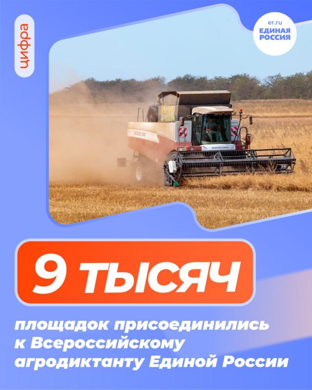 С 8 по 12 октября пройдёт первый Всероссийский агродиктант, организованный партпроектом Единой России «Российское село»