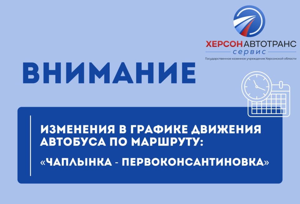ВНИМАНИЕ. Уважаемые жители и гости Херсонской области!