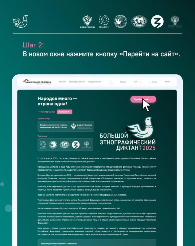 Как задать вопрос на БЭД. Уже 10 лет Большой этнографический диктант шагает по планете! Ежегодно, в День народного единства, жители России и зарубежья участвуют в Международной просветительской акции «Большой этнографический... Как задать вопрос на БЭД. Уже 10 лет Большой этнографический диктант шагает по планете! Ежегодно, в День народного единства, жители России и зарубежья участвуют в Международной просветительской акции «Большой этнографический...