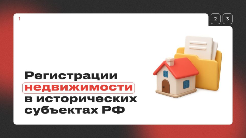 С 1 октября в Республике Крым открывается прием заявлений на регистрацию недвижимости в Донбассе и Новороссии