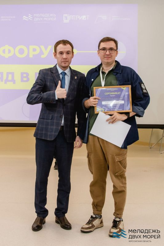 Проекты херсонской молодёжи получили грантовую поддержку Росмолодёжи на 1,85 млн Проекты херсонской молодёжи получили грантовую поддержку Росмолодёжи на 1,85 млн