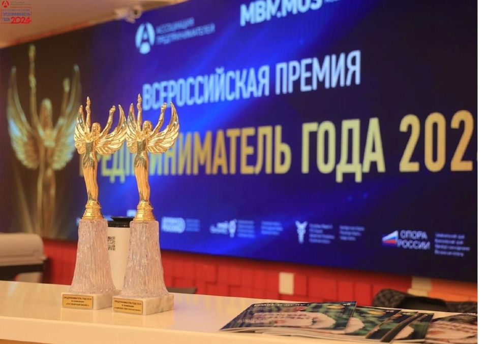 Открыт прием заявок на участие в премии «Предприниматель года – 2025»