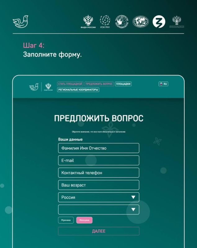 Как задать вопрос на БЭД. Уже 10 лет Большой этнографический диктант шагает по планете! Ежегодно, в День народного единства, жители России и зарубежья участвуют в Международной просветительской акции «Большой этнографический... Как задать вопрос на БЭД. Уже 10 лет Большой этнографический диктант шагает по планете! Ежегодно, в День народного единства, жители России и зарубежья участвуют в Международной просветительской акции «Большой этнографический...