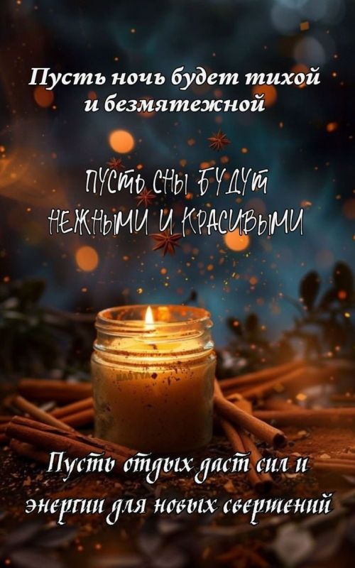 Всем доброго вечера, друзья!