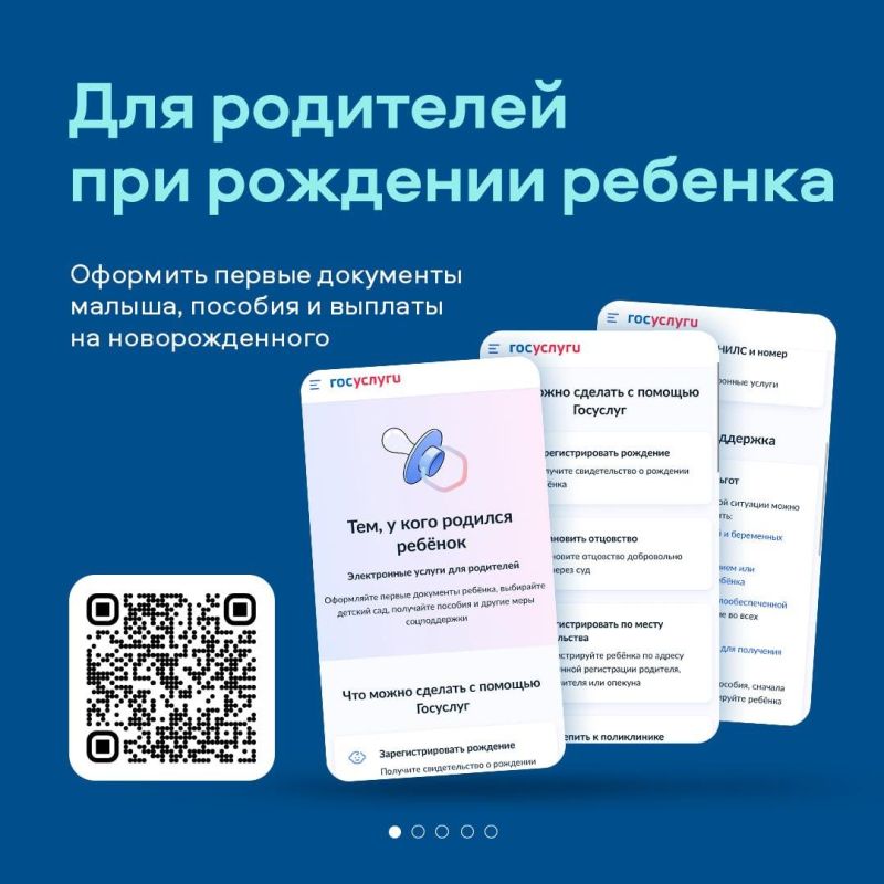 Удобный онлайн-сервис для молодых родителей Удобный онлайн-сервис для молодых родителей