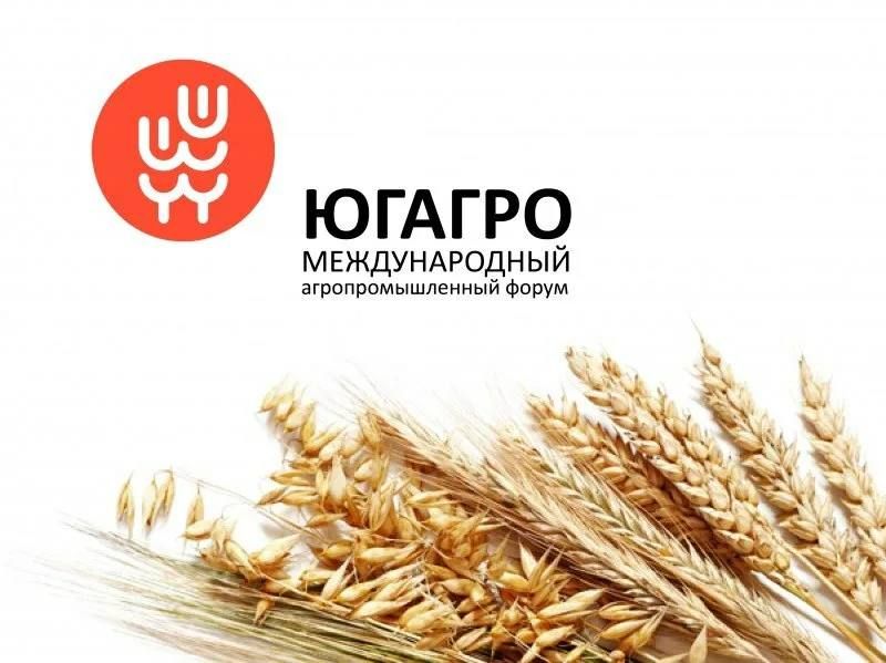 Международная сельскохозяйственная выставка «ЮГАГРО 2025»