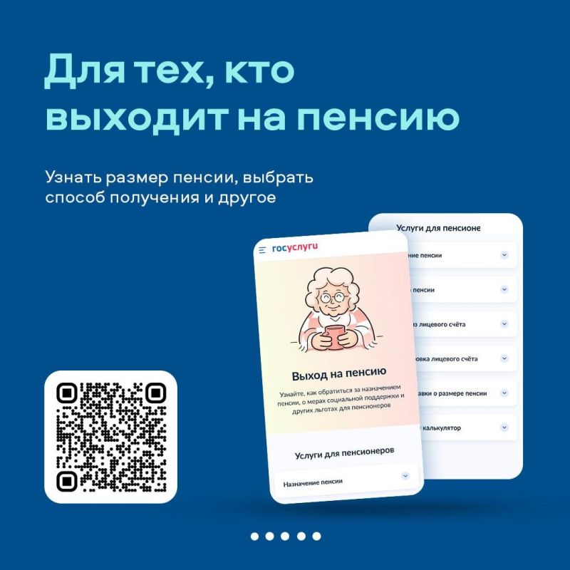 Удобный онлайн-сервис для будущих пенсионеров Удобный онлайн-сервис для будущих пенсионеров