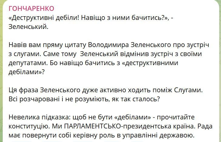 Зеленский совсем съехал с нарезки, уже своих соратников "деструктивными дебилами" называет