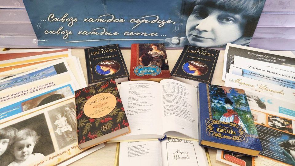 В Любимовской библиотеке открыта выставка "Сквозь каждое сердце, сквозь каждые сети" в честь дня рождения Марины Цветаевой В Любимовской библиотеке открыта выставка "Сквозь каждое сердце, сквозь каждые сети" в честь дня рождения Марины Цветаевой