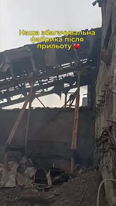 В украинском ДТЭК официально подтвердили прилёты (видео) по предприятию, обогащающему уголь для теплоэлектростанций