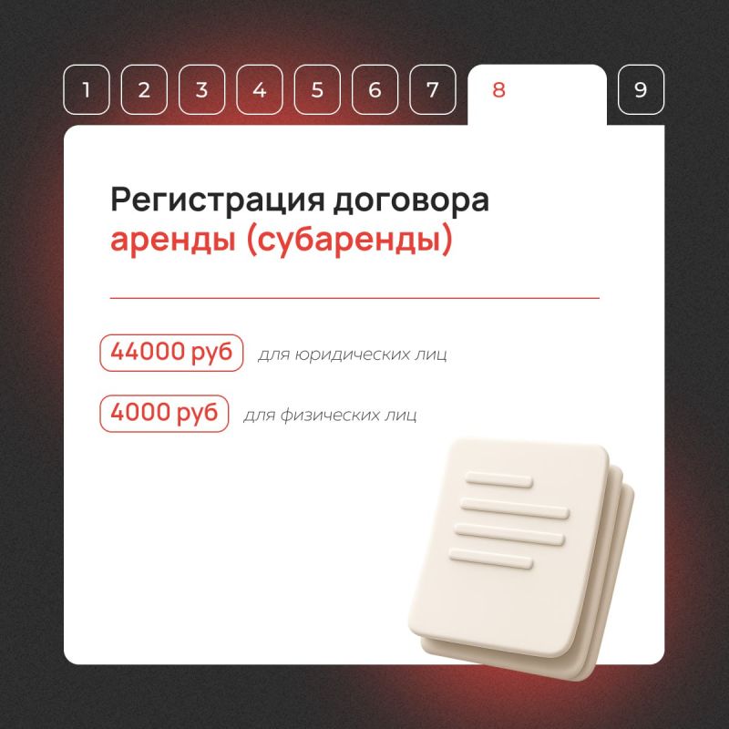 О размерах госпошлин за действия с недвижимым имуществом О размерах госпошлин за действия с недвижимым имуществом