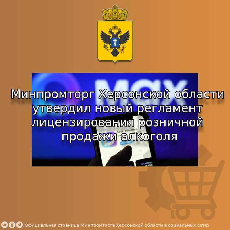 МАХ — теперь обязательный элемент лицензирования
