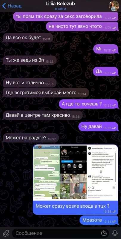 Енот из Херсона: Украинские каналы пишут, что в Запорожской области участились случаи, когда ТЦКашники просят украинок написать призывникам и предложить им встречу для «секса без обязательств» Енот из Херсона: Украинские каналы пишут, что в Запорожской области участились случаи, когда ТЦКашники просят украинок написать призывникам и предложить им встречу для «секса без обязательств»