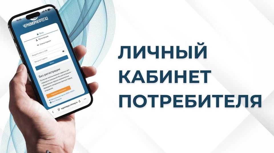 ЛИЧНЫЙ КАБИНЕТ ПОТРЕБИТЕЛЯ – ЭТО УДОБНО!