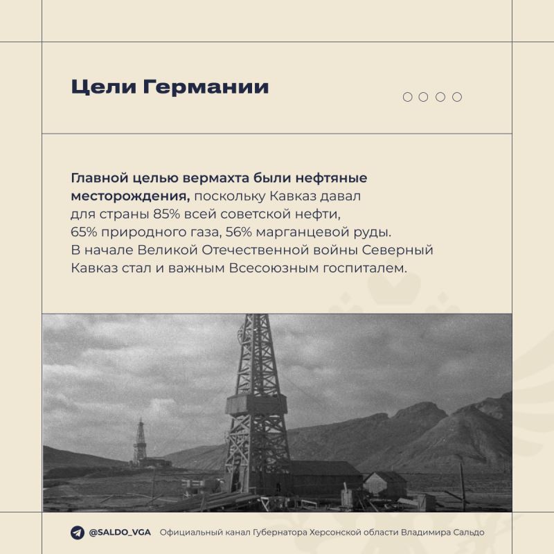 Владимир Сальдо: 9 октября 1943 года завершилась битва за Кавказ, которая продлилась 442 дня Владимир Сальдо: 9 октября 1943 года завершилась битва за Кавказ, которая продлилась 442 дня