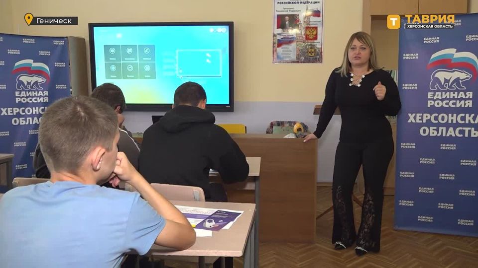 В Геническом строительном колледже прошел урок по финансовой грамотности, организованный "Единой Россией"