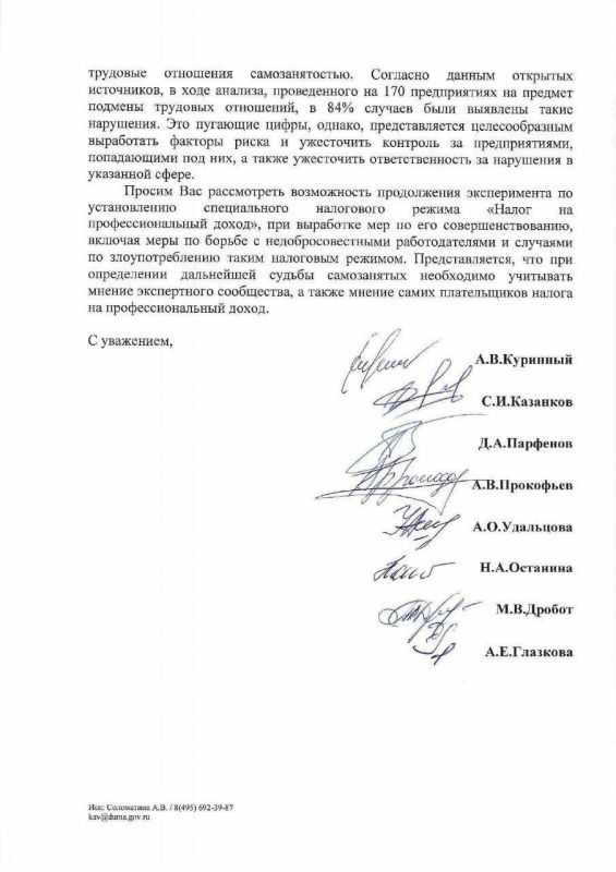 Самозанятость под угрозой: депутаты КПРФ призывают сохранить налоговый режим для 14 млн граждан Самозанятость под угрозой: депутаты КПРФ призывают сохранить налоговый режим для 14 млн граждан
