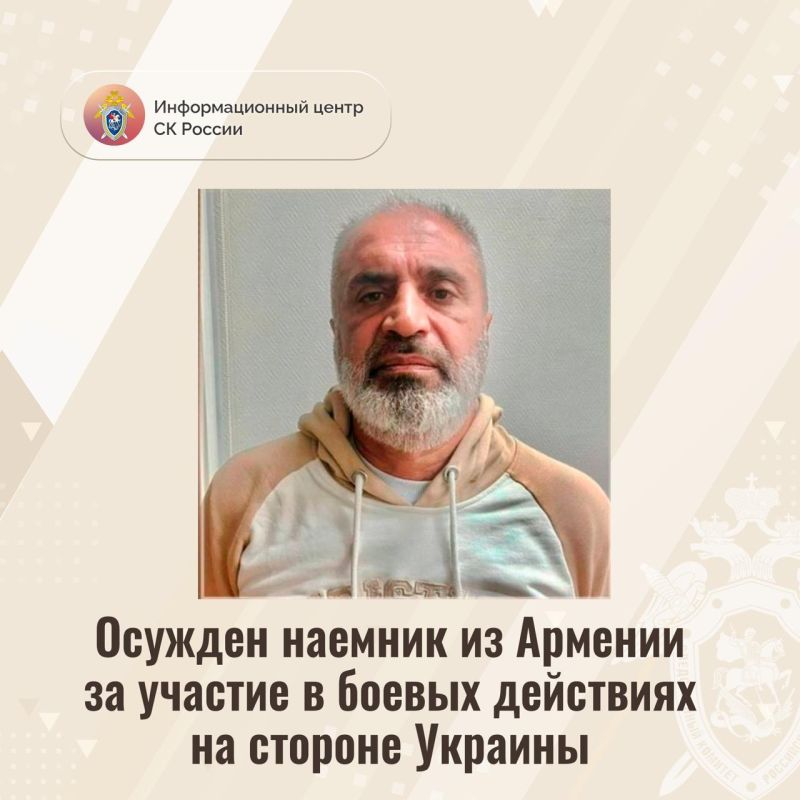 Осужден наемник из Армении за участие в боевых действиях на стороне Украины