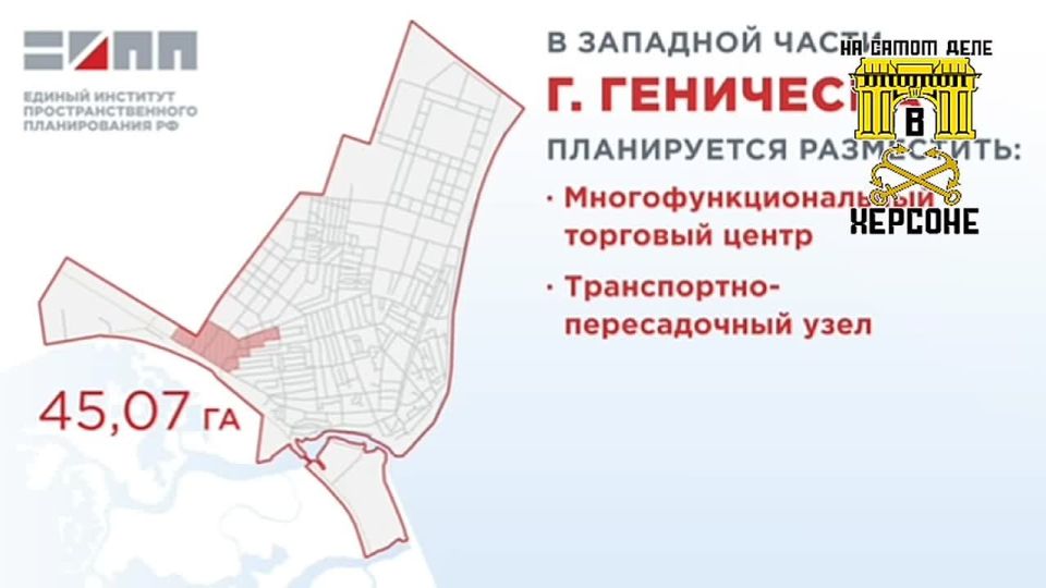 Современный транспортный узел и новый торговый центр появятся в Геническе