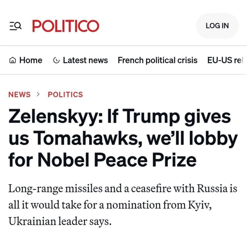 Сергей Макаренко: Зеленский: ЕСЛИ!! Трамп передаст нам ракеты Tomahawk, ТОГДА!! мы выдвинем его на Нобелевскую премию