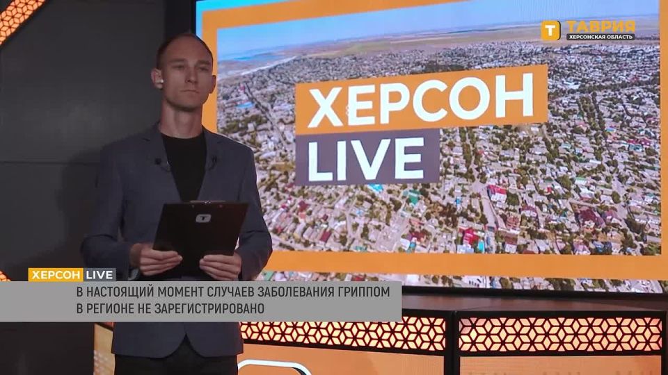 В Херсонской области эпидемиологическая ситуация стабильная, с тенденцией к снижению заболеваемости респираторными инфекциями, заявила Зинаида Васильева